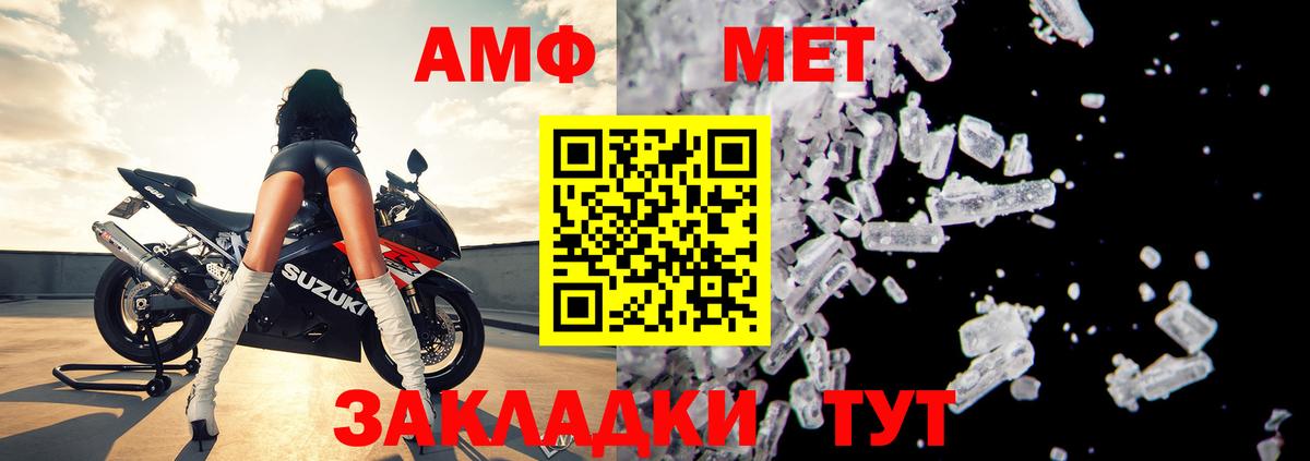 Ноябрьск  АМФЕТАМИН  Вход с VPN  АМФ Premium 