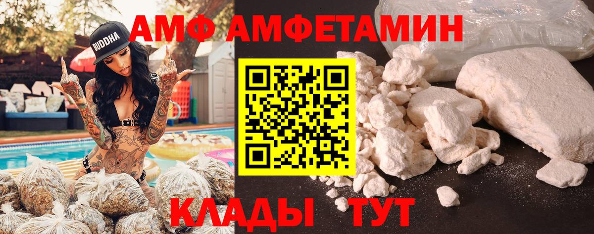 Amphetamine 97% Ноябрьск