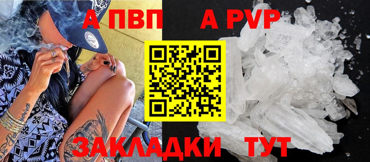 A PVP  Alpha-PVP крисы CK  Вход с VPN  Ноябрьск  Alpha-PVP СК 