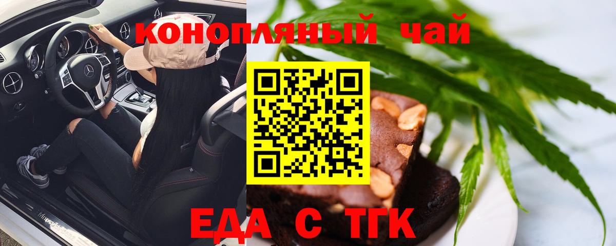 Ноябрьск  Печенье с ТГК конопля  Вход с VPN 