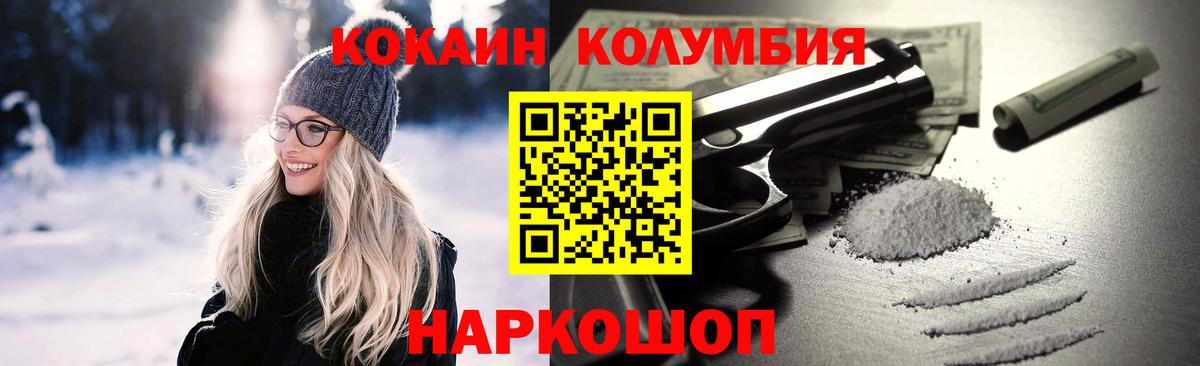 Ноябрьск  КОКАИН  COCAIN FishScale  Вход с VPN  Cocaine Fish Scale 
