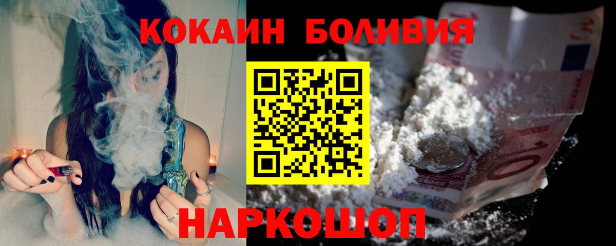 Cocaine Эквадор Ноябрьск