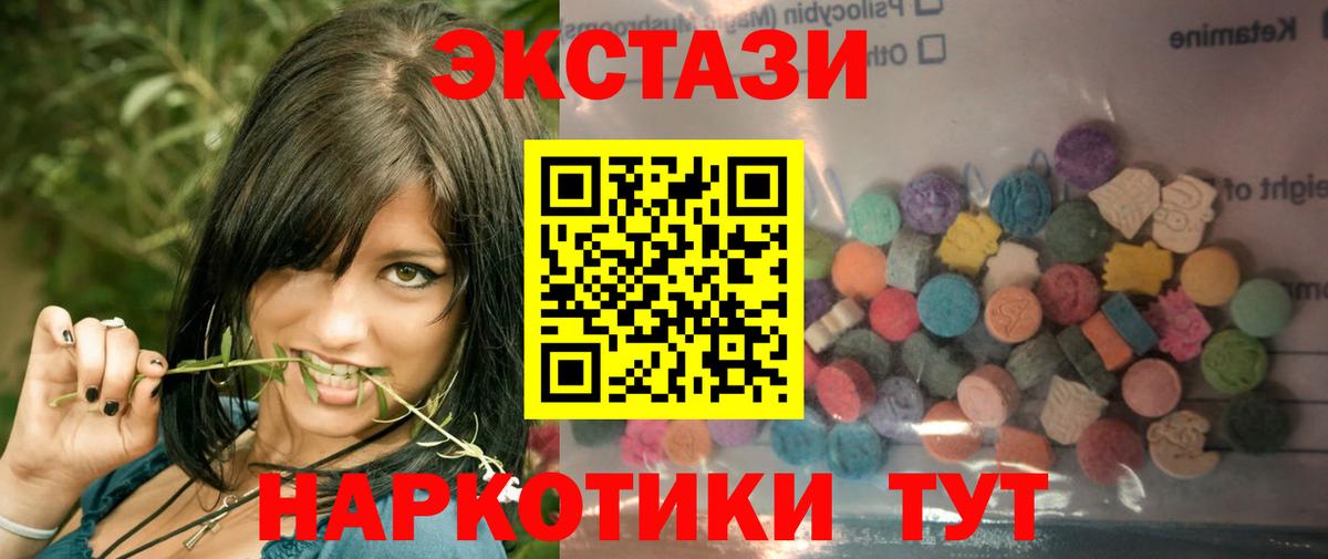 ЭКСТАЗИ TESLA  Экстази круглые  что такое   Экстази  Ноябрьск  кракен tor  Вход с VPN 