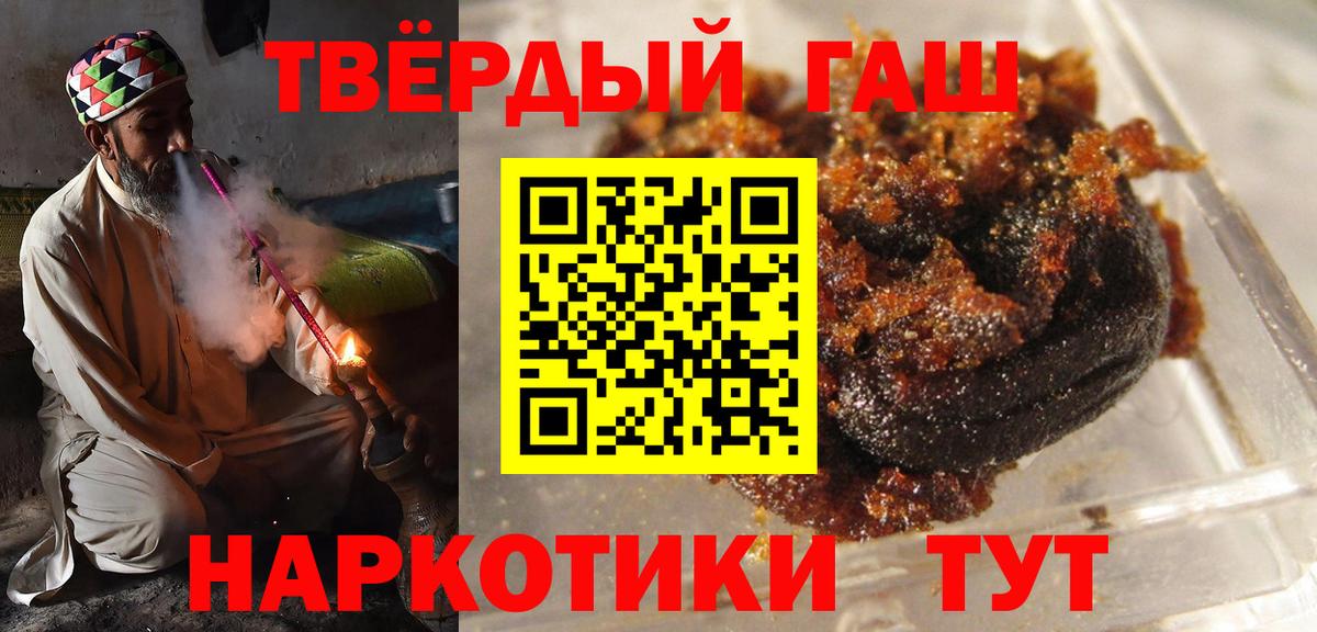 Гашиш Ice-O-Lator  ГАШИШ VHQ  Ноябрьск  закладка  Вход с VPN 