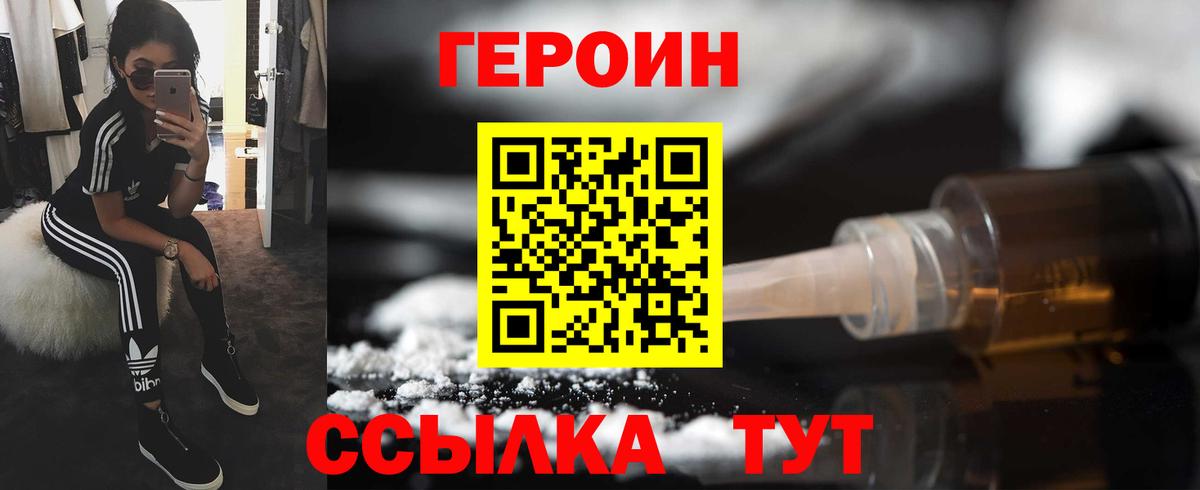 Героин  ГЕРОИН Афган  Вход с VPN  Ноябрьск 