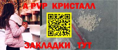 мяу мяу кристалл Заволжье
