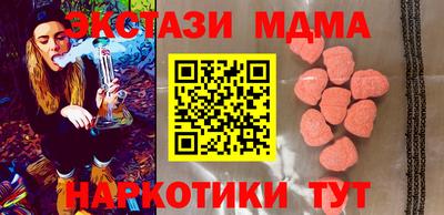 МДМА Жуковский