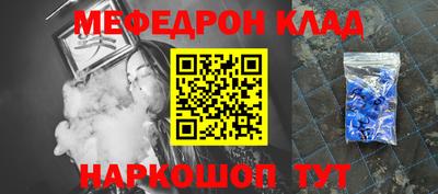 мяу мяу кристалл Заволжье