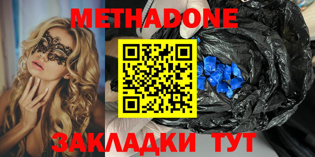 Метадон белоснежный  Вход с VPN  ссылка на мегу ТОР  Ноябрьск 