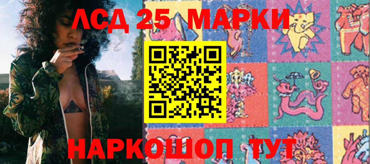 Наркотические марки 1,5мг Ноябрьск