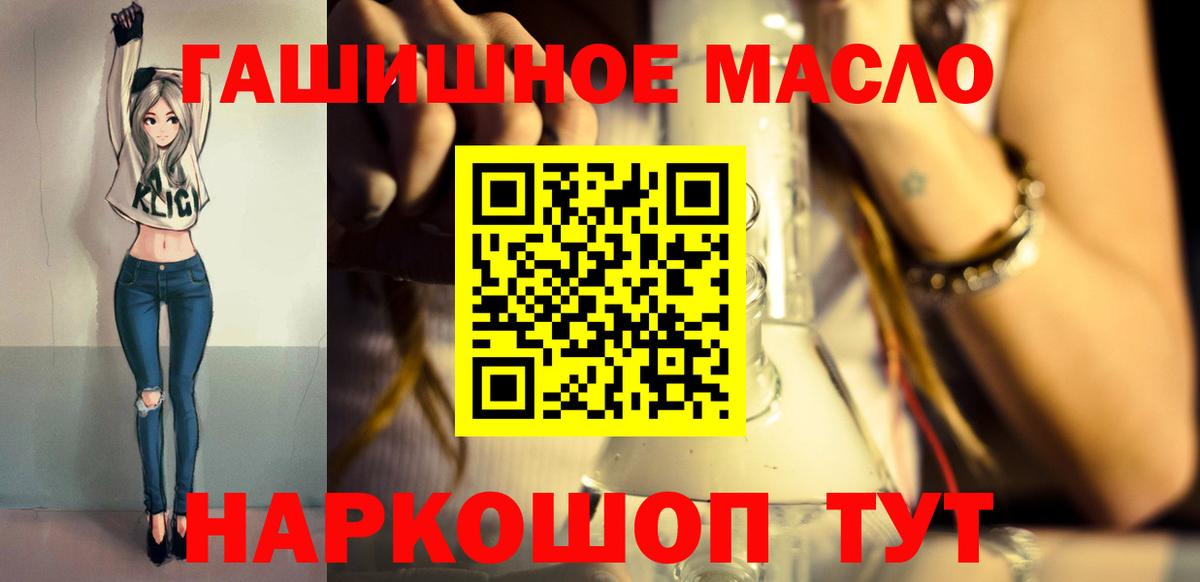 Ноябрьск  ТГК вейп с тгк  Дистиллят ТГК гашишное масло  Вход с VPN 