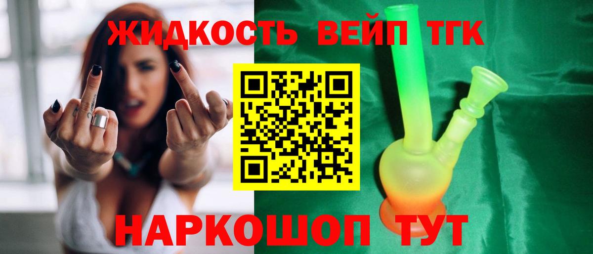 Дистиллят ТГК THC oil Ноябрьск